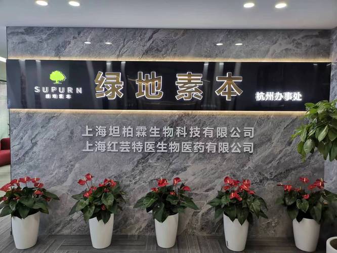 從零到一 上海坦柏霖生物科技的創業啟程