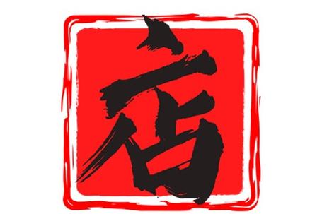 互聯網零售新篇章 日用百貨線上銷售的機遇與合規指引