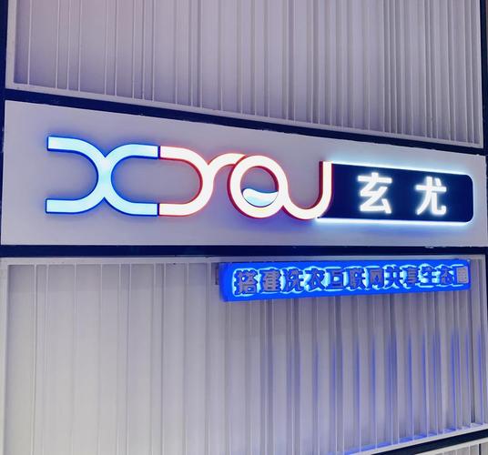 洗衣服務的延伸 從潔凈衣物到日用百貨的變革